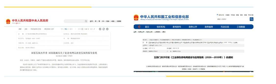 一文了解身边的智能微电网--工业用户及零碳园区的绿色低碳发展之路